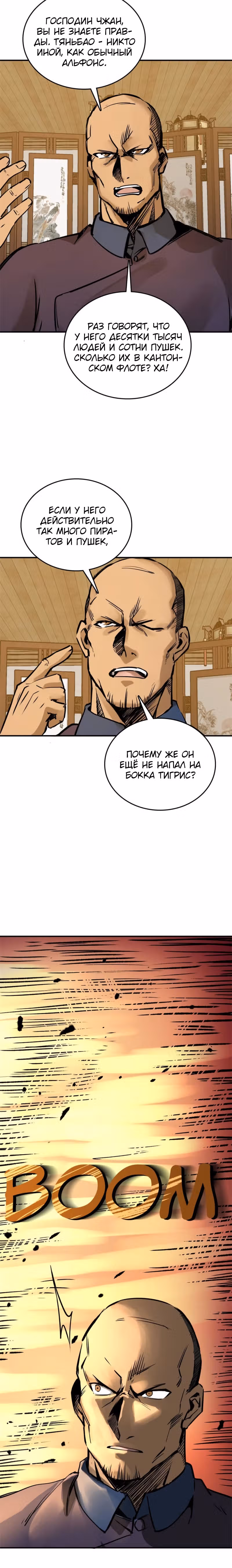 Второй шанс! — Том 1 · Глава 160, страница 19