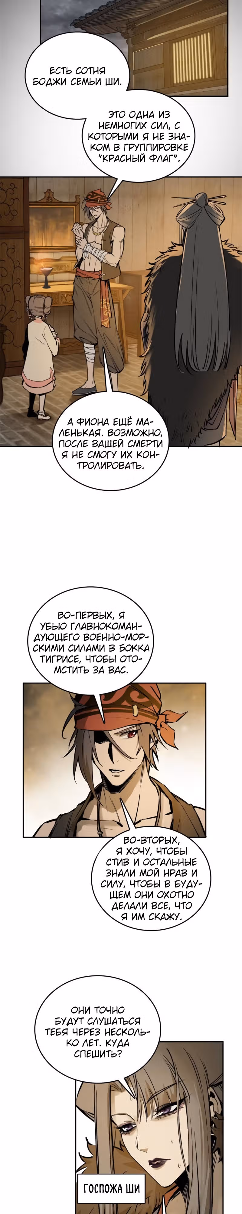 Второй шанс! — Том 1 · Глава 160, страница 3