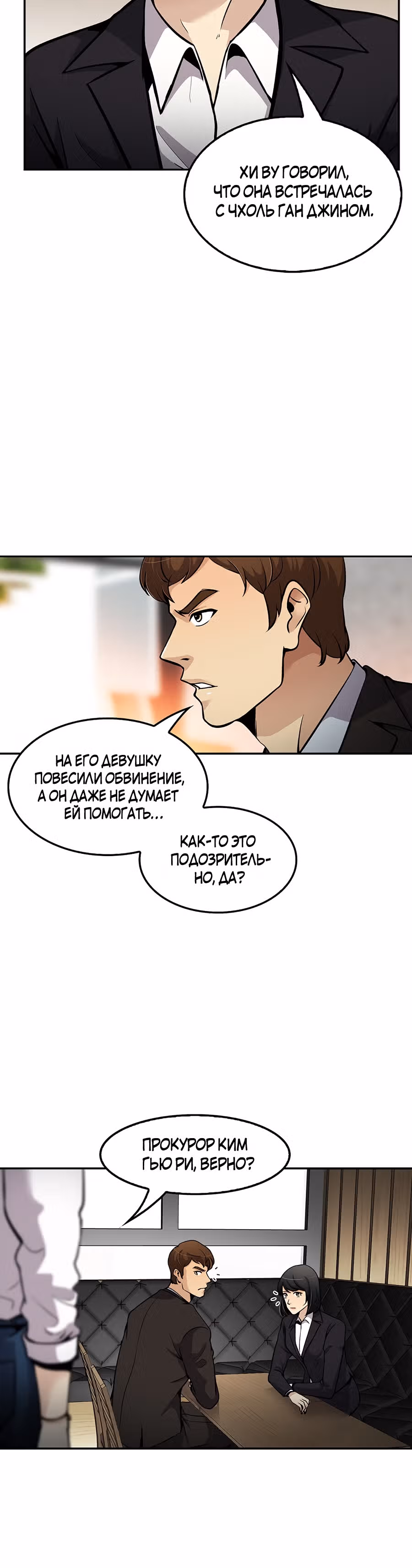 Жизнь заново — Том 1 · Глава 79, страница 17