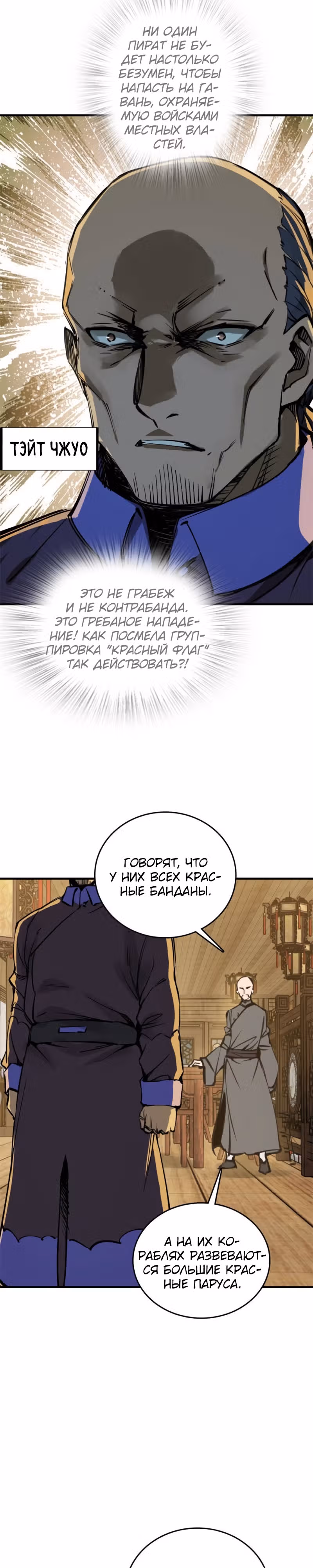 Второй шанс! — Том 1 · Глава 161, страница 18