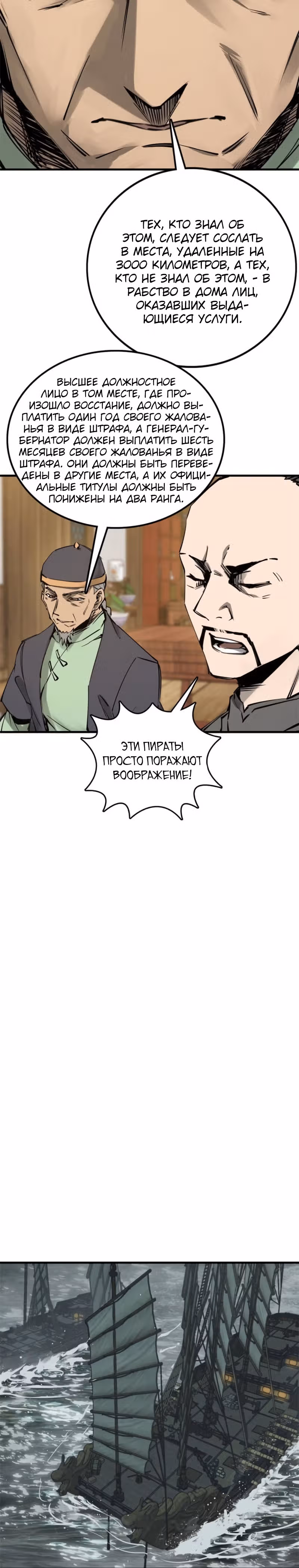 Второй шанс! — Том 1 · Глава 161, страница 21