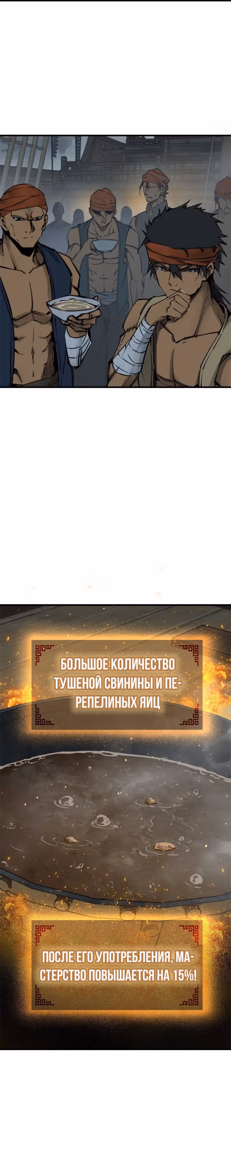 Второй шанс! — Том 1 · Глава 161, страница 22