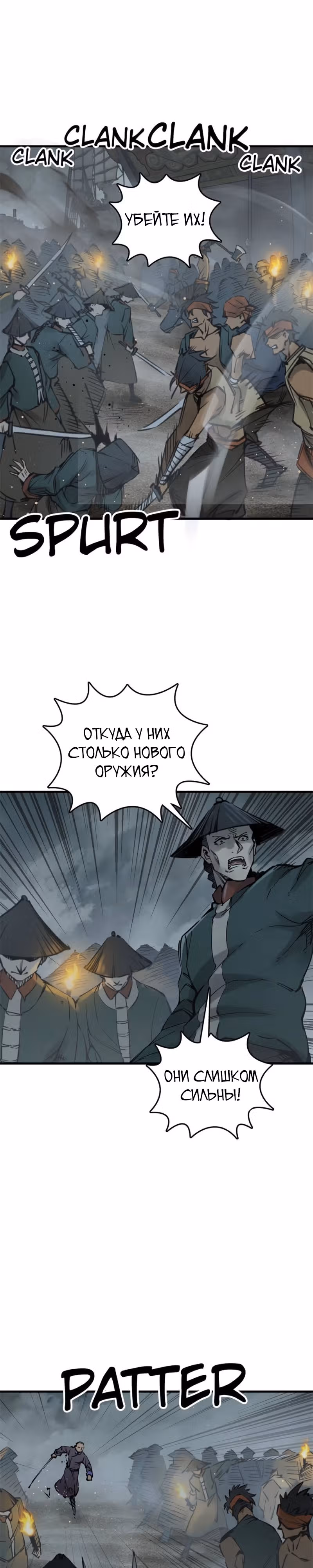 Второй шанс! — Том 1 · Глава 161, страница 23