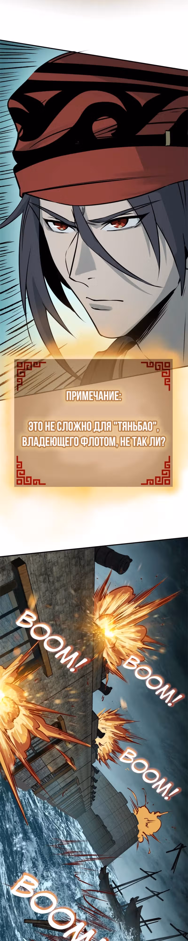 Второй шанс! — Том 1 · Глава 161, страница 6