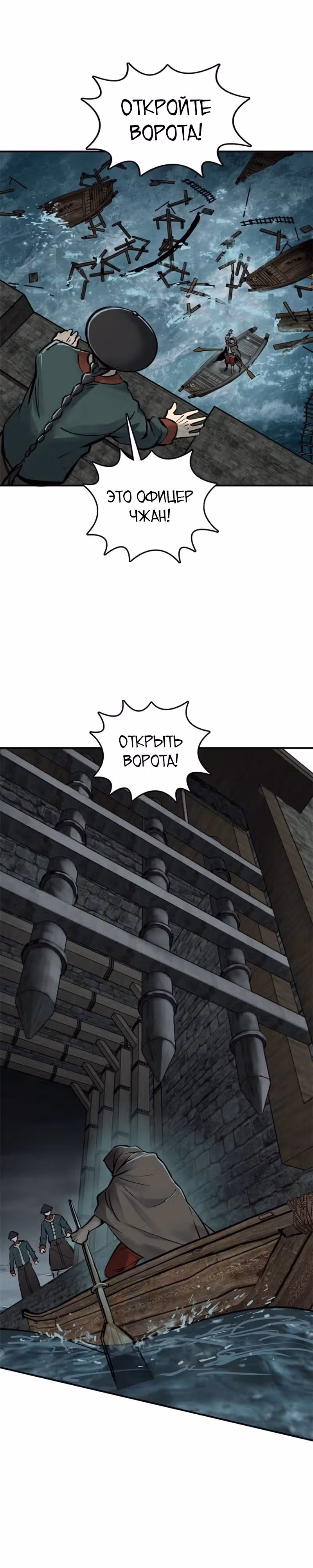 Второй шанс! — Том 1 · Глава 161, страница 9