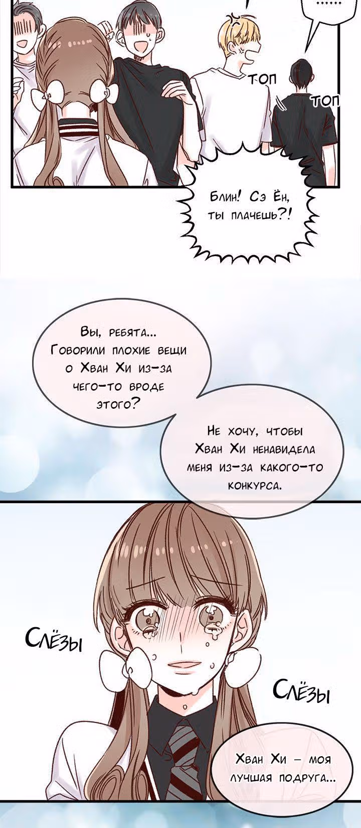 Красный мёд — Том 1 · Глава 2, страница 9