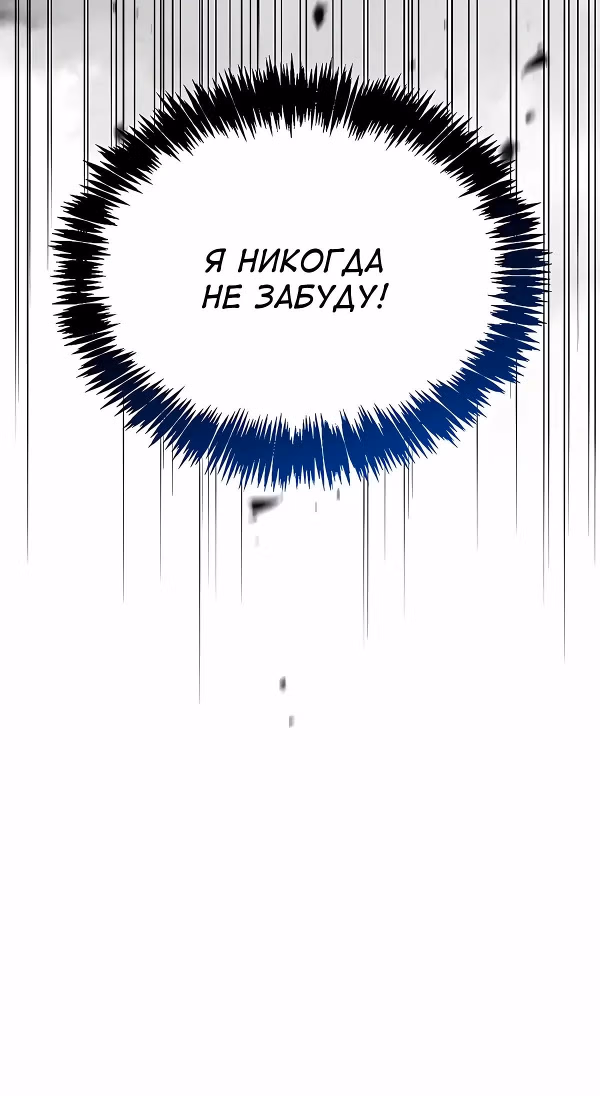 Наследник великой небесной библиотеки — Том 1 · Глава 162, страница 48
