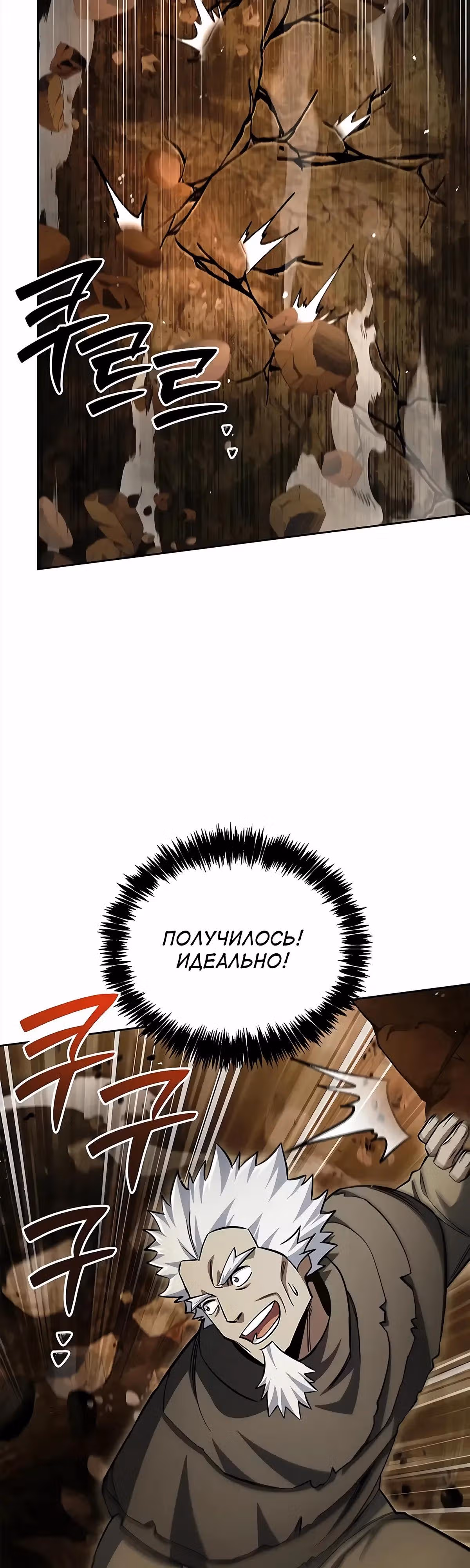 Наследник великой небесной библиотеки — Том 1 · Глава 162, страница 59