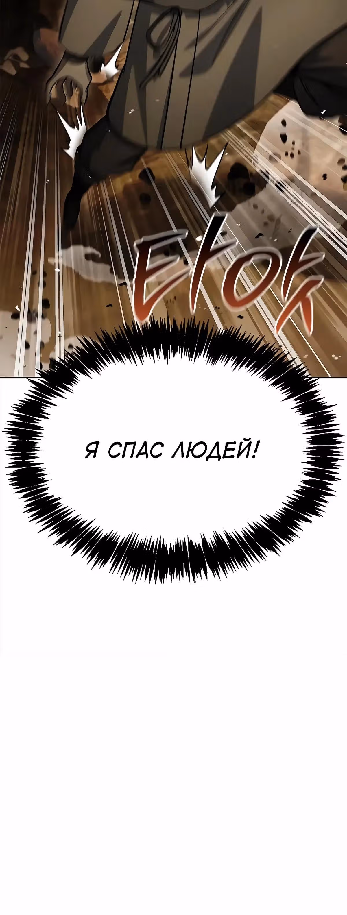 Наследник великой небесной библиотеки — Том 1 · Глава 162, страница 60