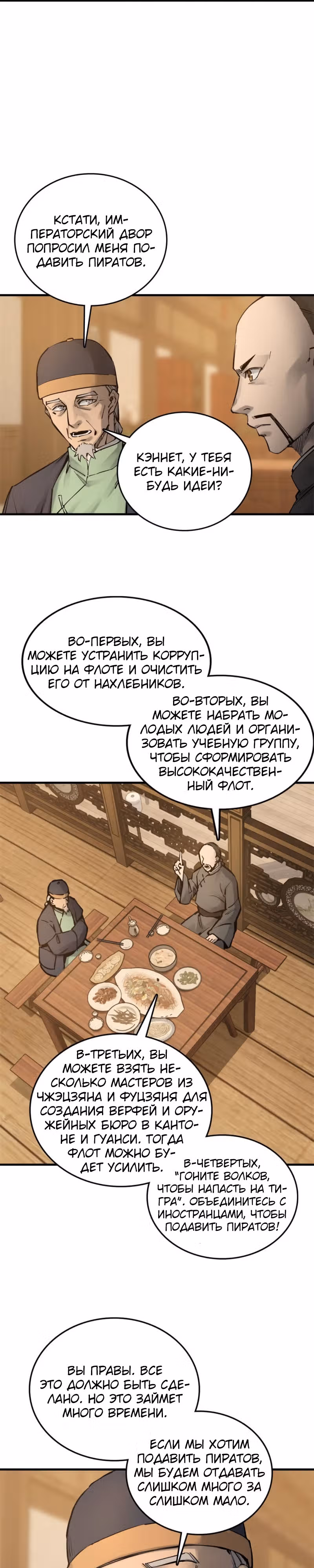 Второй шанс! — Том 1 · Глава 162, страница 17