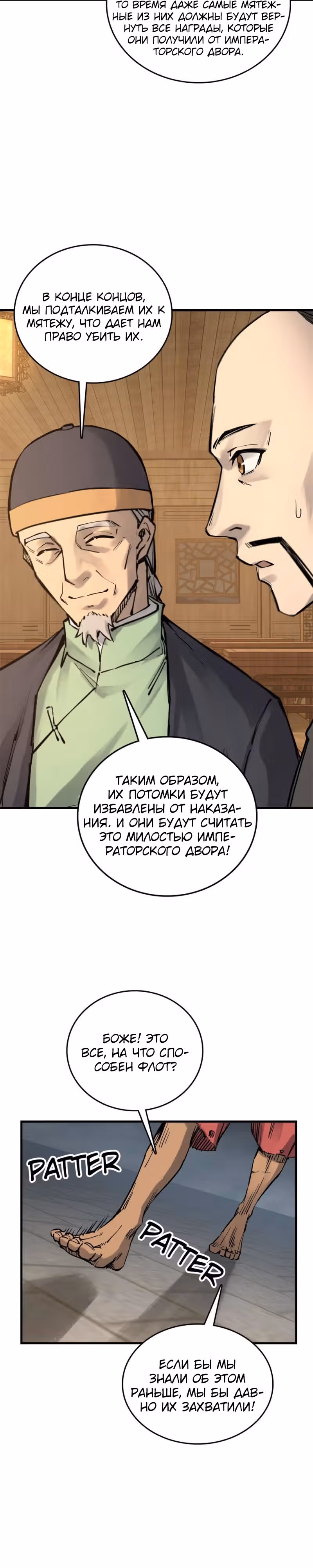 Второй шанс! — Том 1 · Глава 162, страница 19