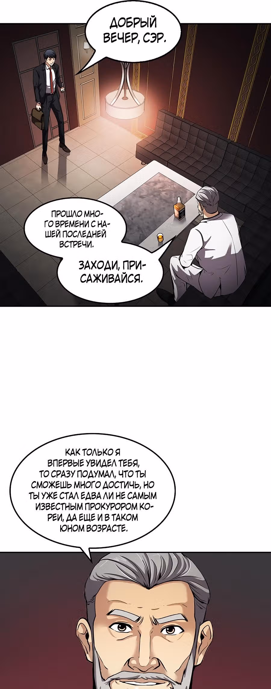 Жизнь заново — Том 1 · Глава 80, страница 21