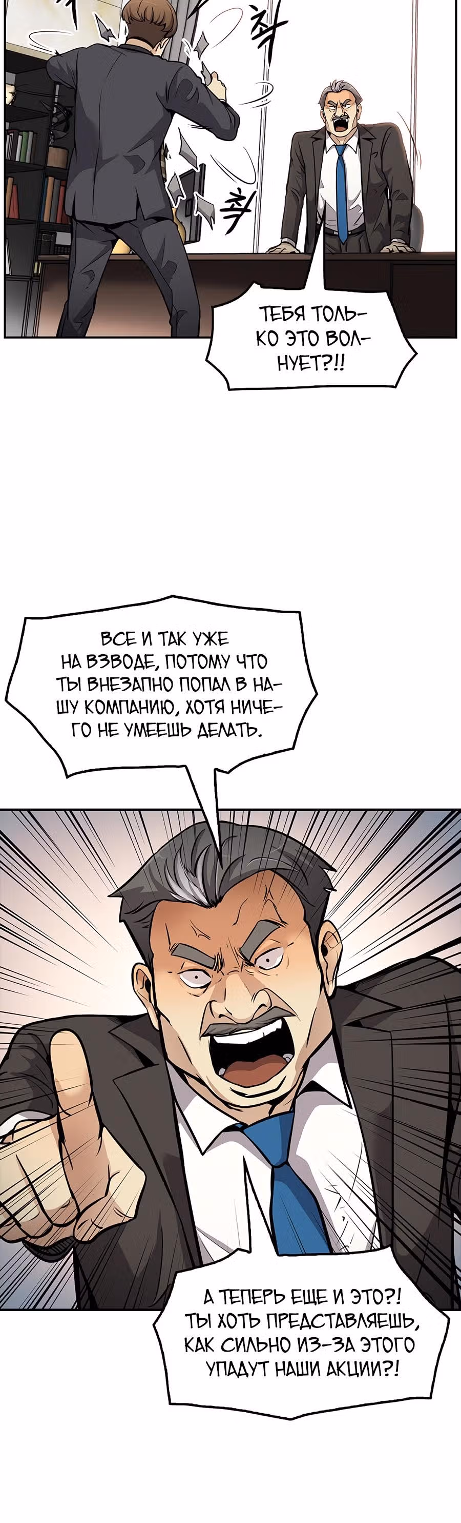 Жизнь заново — Том 1 · Глава 80, страница 40