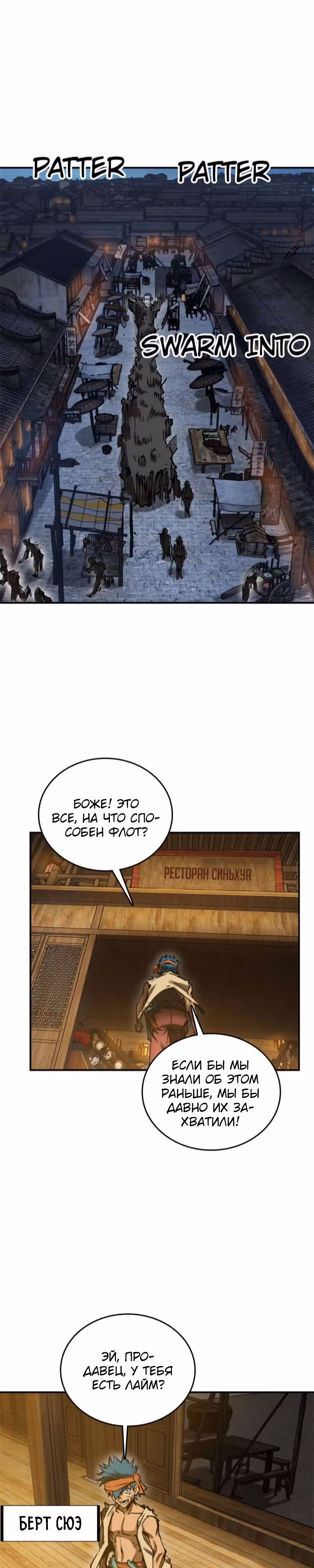Второй шанс! — Том 1 · Глава 163, страница 1