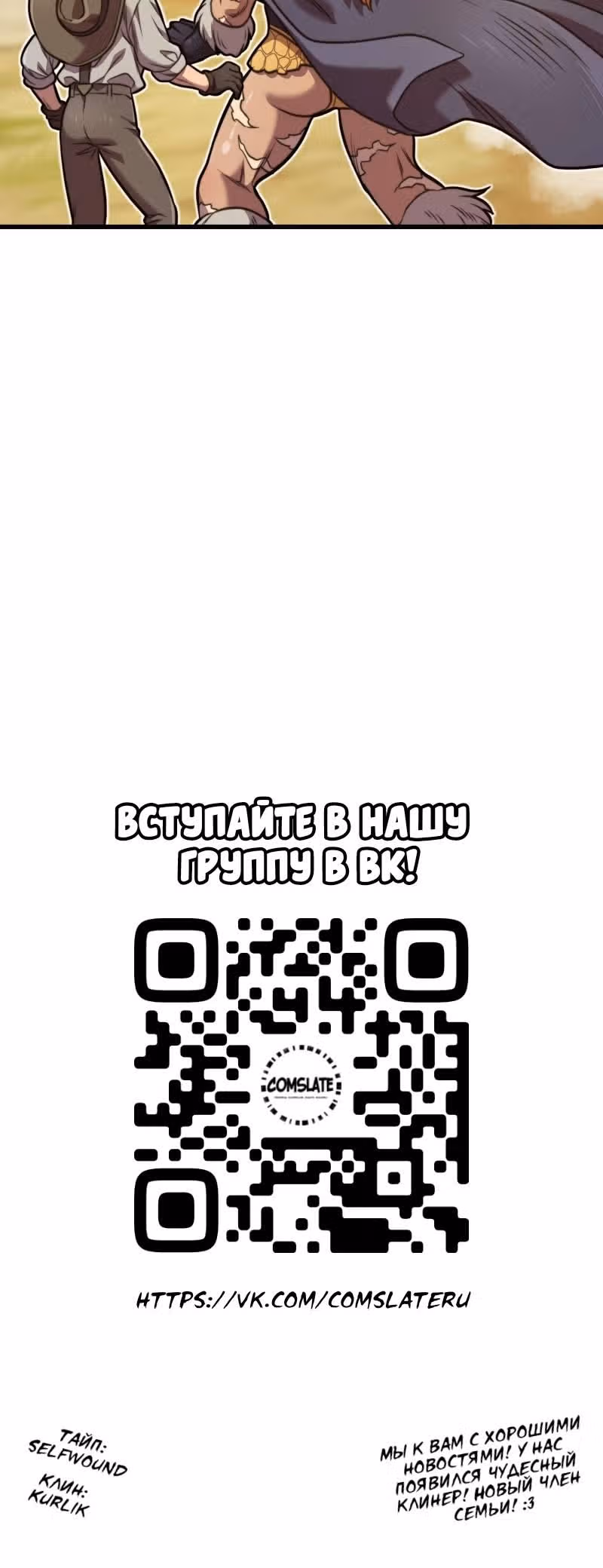 Домохозяйка 1-ого уровня — Том 1 · Глава 23, страница 4
