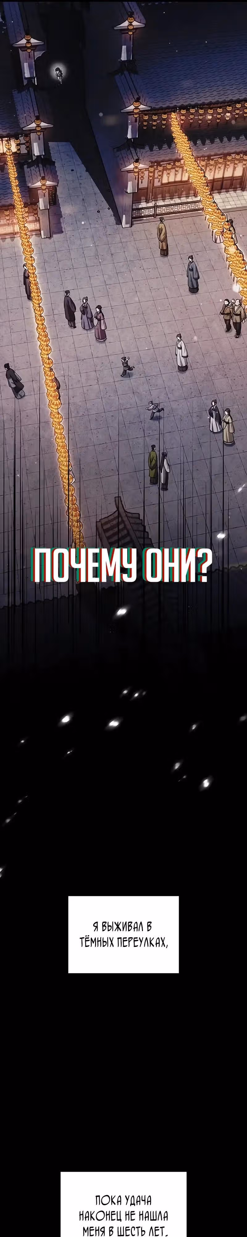 Наследник великой небесной библиотеки — Том 1 · Глава 157, страница 11