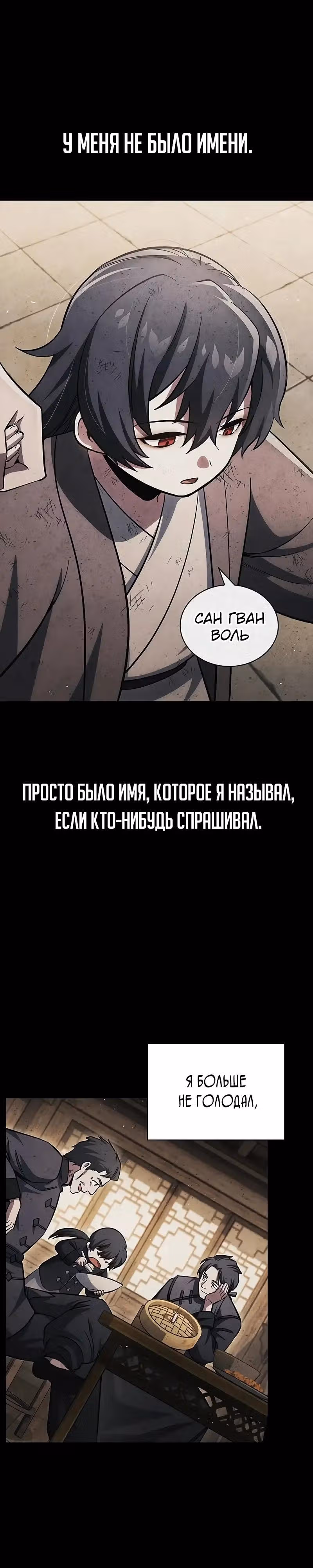 Наследник великой небесной библиотеки — Том 1 · Глава 157, страница 13