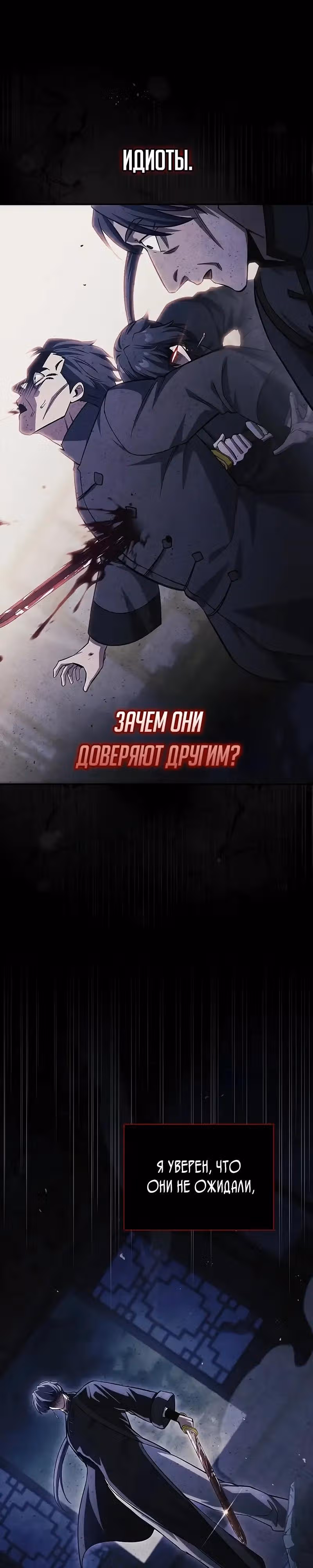 Наследник великой небесной библиотеки — Том 1 · Глава 157, страница 16