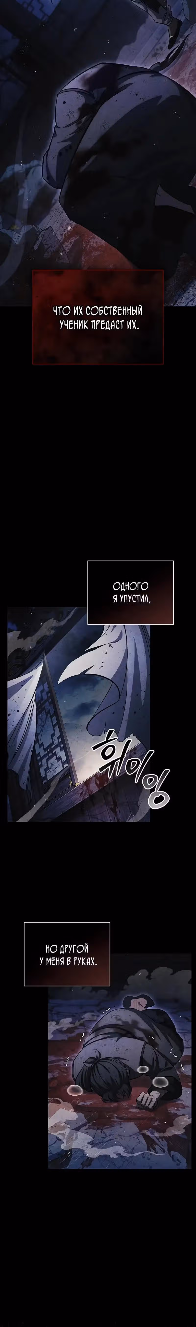 Наследник великой небесной библиотеки — Том 1 · Глава 157, страница 17