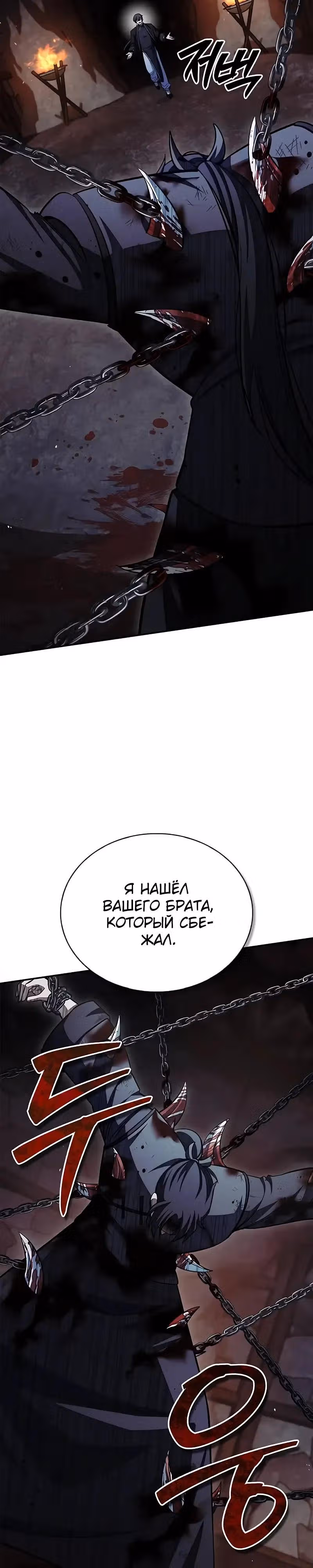 Наследник великой небесной библиотеки — Том 1 · Глава 157, страница 19
