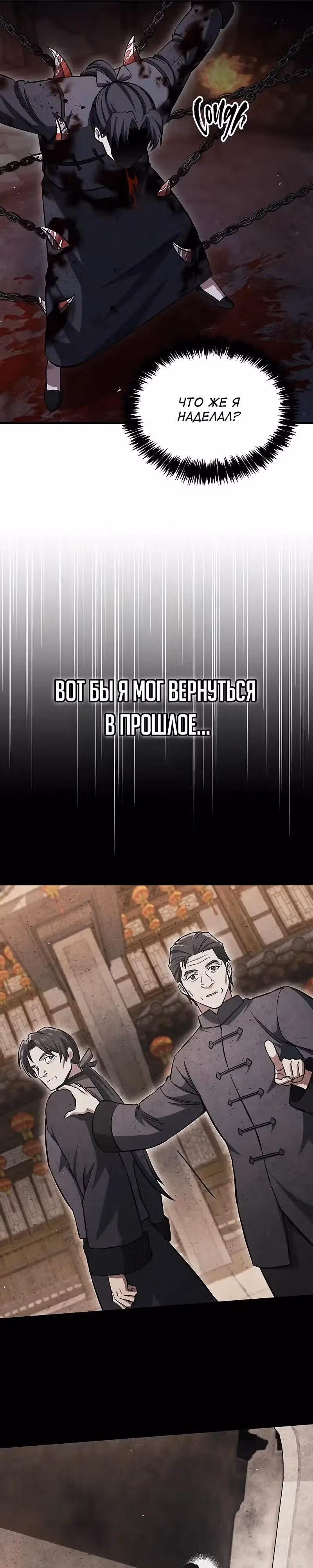 Наследник великой небесной библиотеки — Том 1 · Глава 157, страница 29