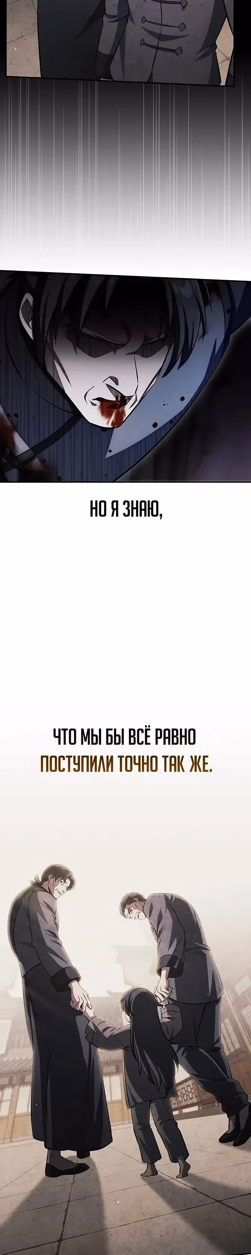 Наследник великой небесной библиотеки — Том 1 · Глава 157, страница 31