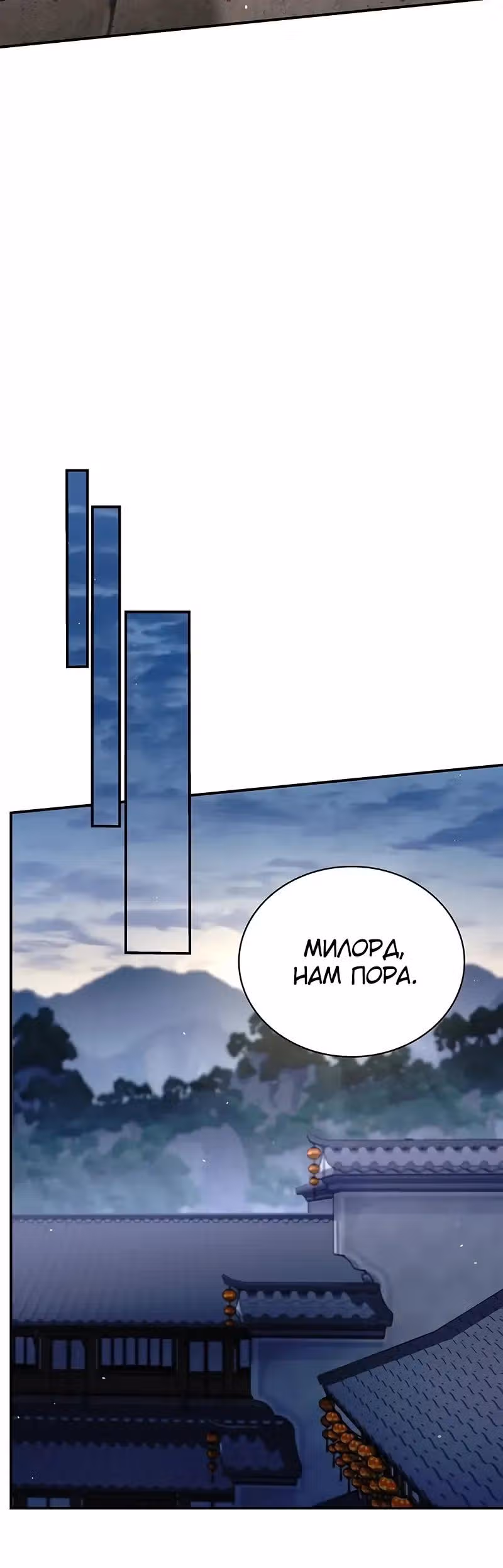 Наследник великой небесной библиотеки — Том 1 · Глава 157, страница 32