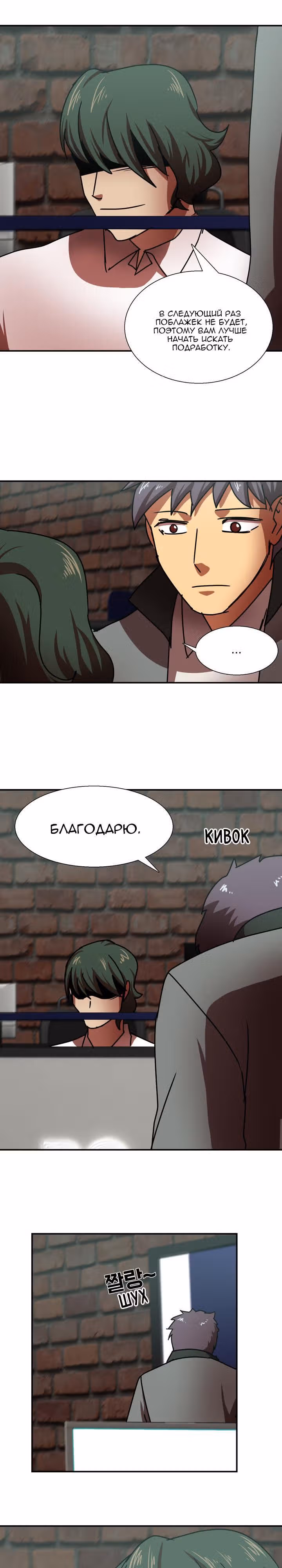 Моя жена – гангстер — Том 1 · Глава 5, страница 3