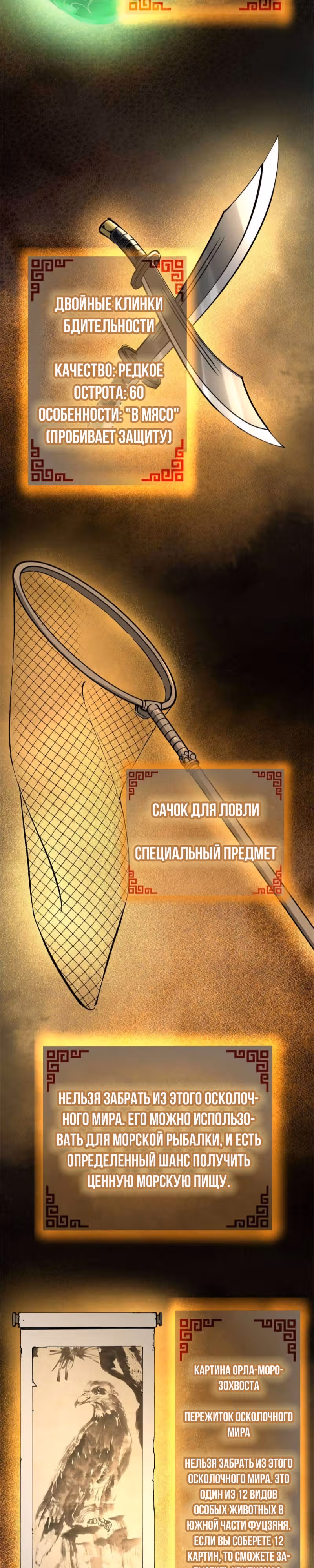 Второй шанс! — Том 1 · Глава 164, страница 2
