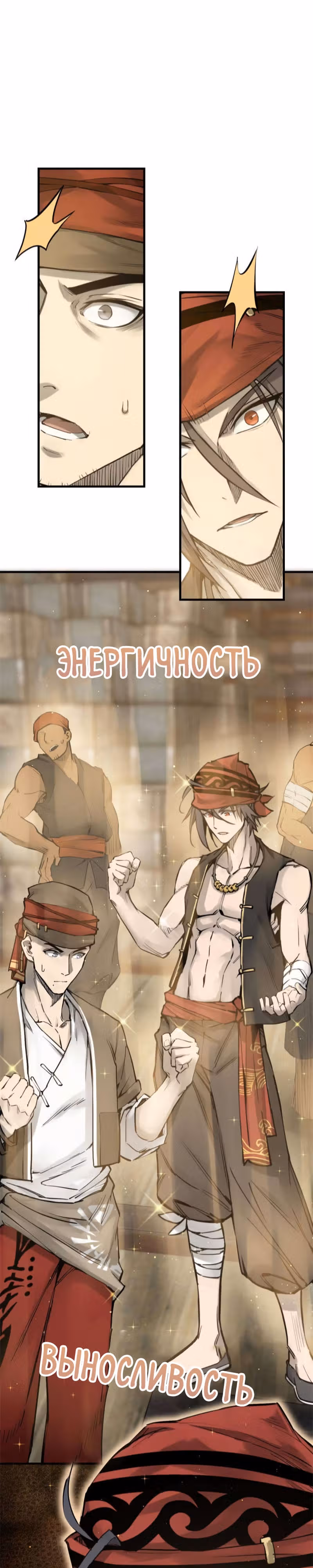 Второй шанс! — Том 1 · Глава 164, страница 25