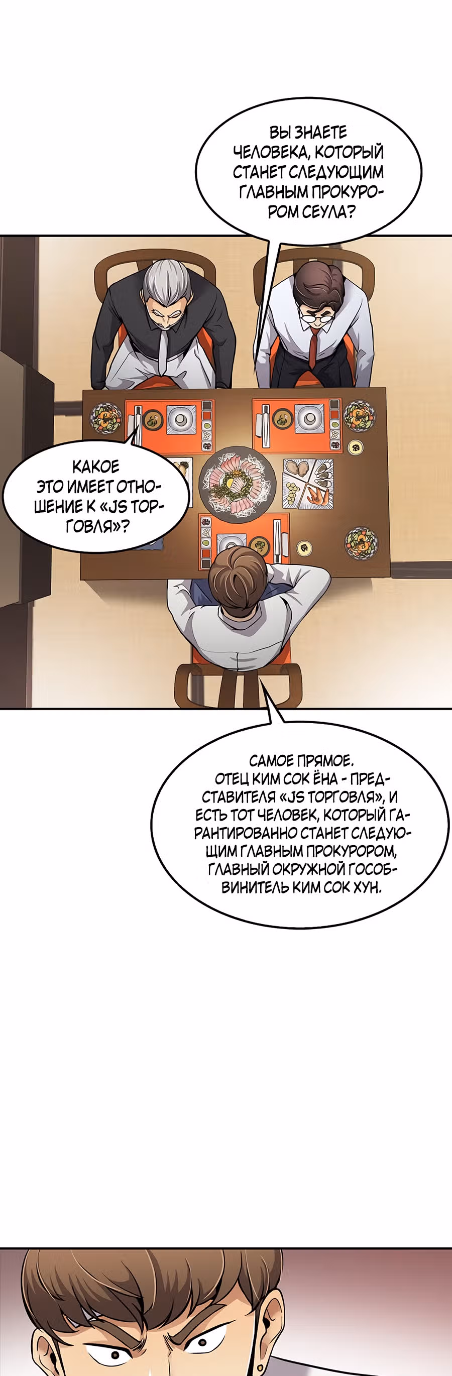 Жизнь заново — Том 1 · Глава 81, страница 19