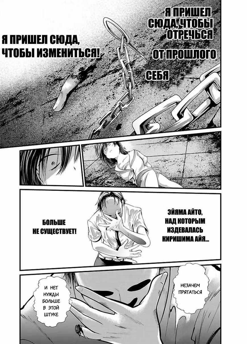 Тюремный эксперимент — Том 1 · Глава 6, страница 4