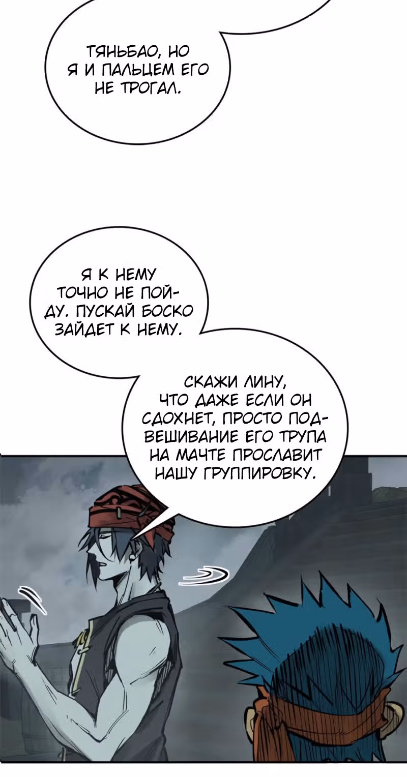 Второй шанс! — Том 1 · Глава 165, страница 15