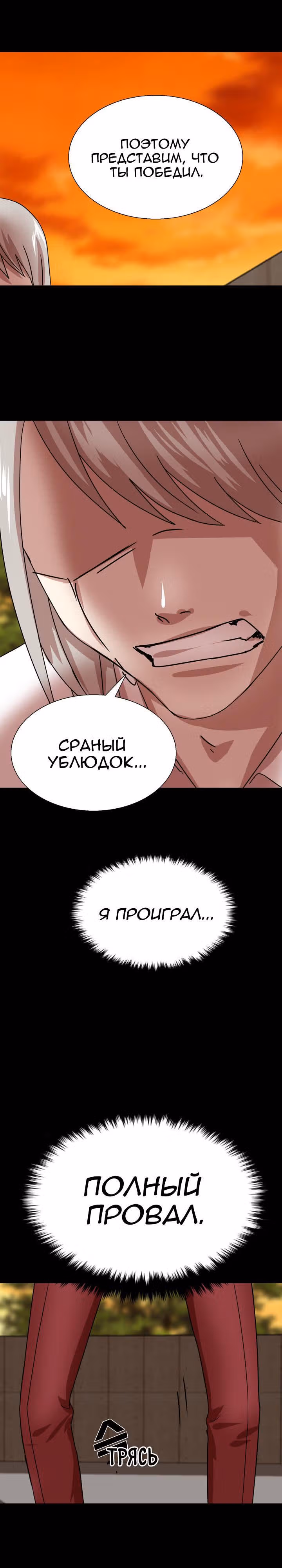 Моя жена – гангстер — Том 1 · Глава 7, страница 12