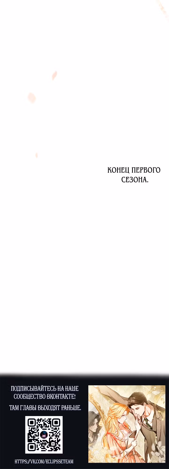Искупление графа Ноттингема — Том 1 · Глава 29, страница 20
