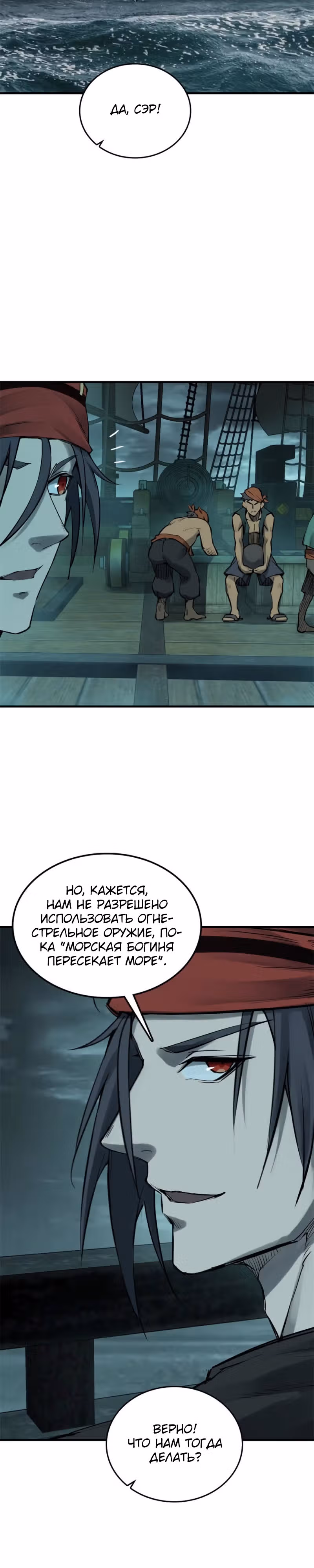 Второй шанс! — Том 1 · Глава 166, страница 12