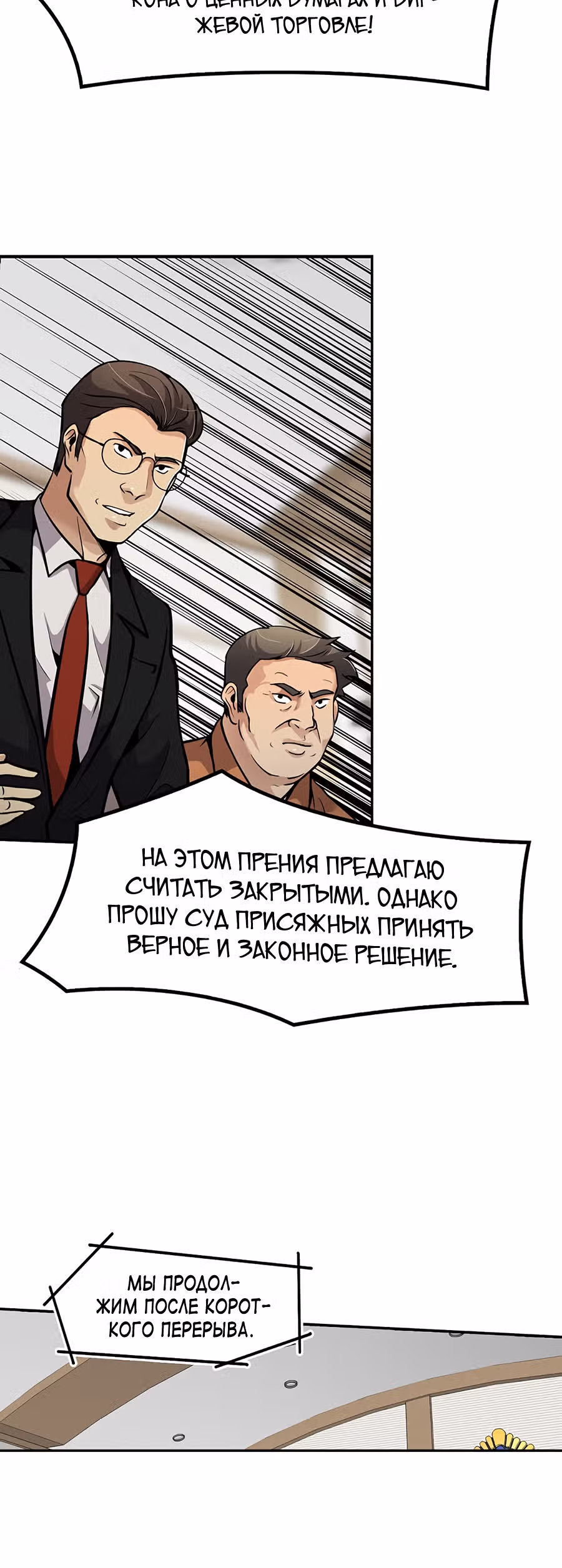 Жизнь заново — Том 1 · Глава 82, страница 21