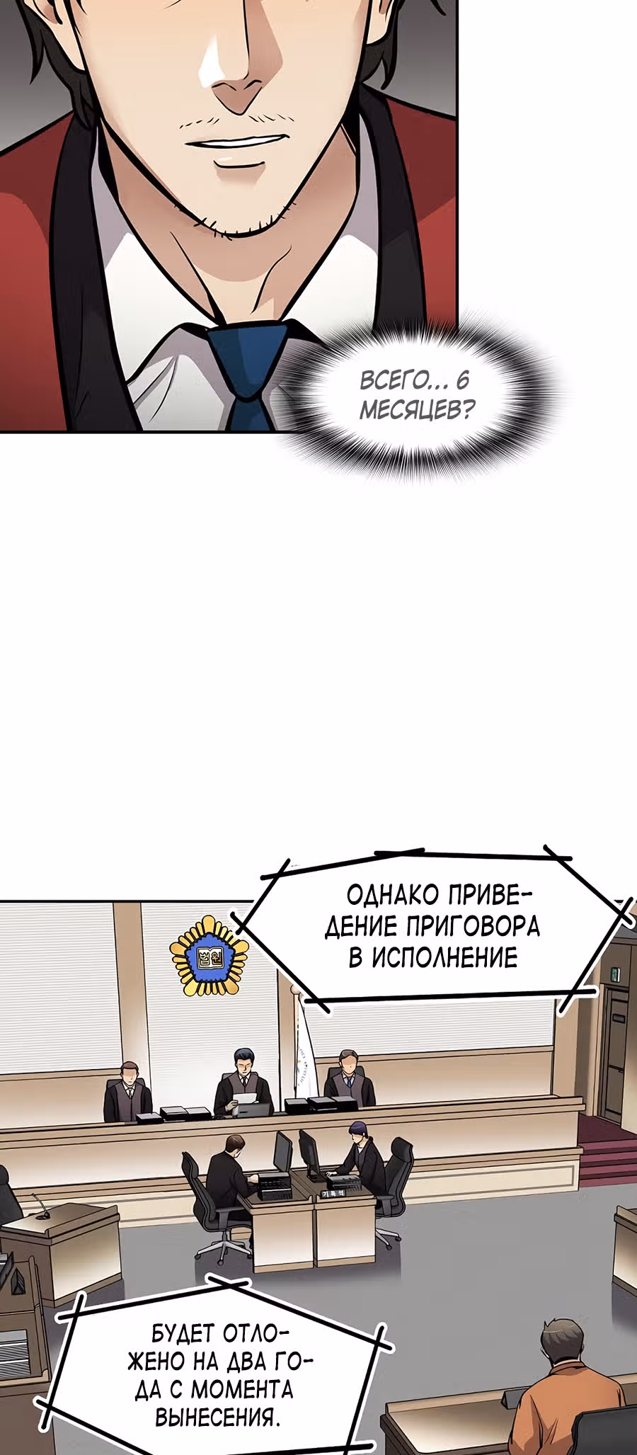 Жизнь заново — Том 1 · Глава 82, страница 25