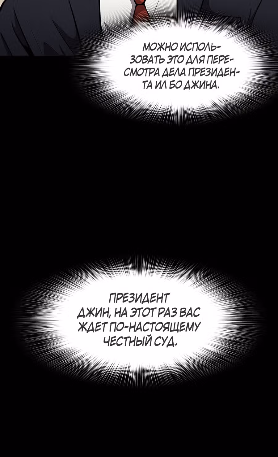 Жизнь заново — Том 1 · Глава 82, страница 40