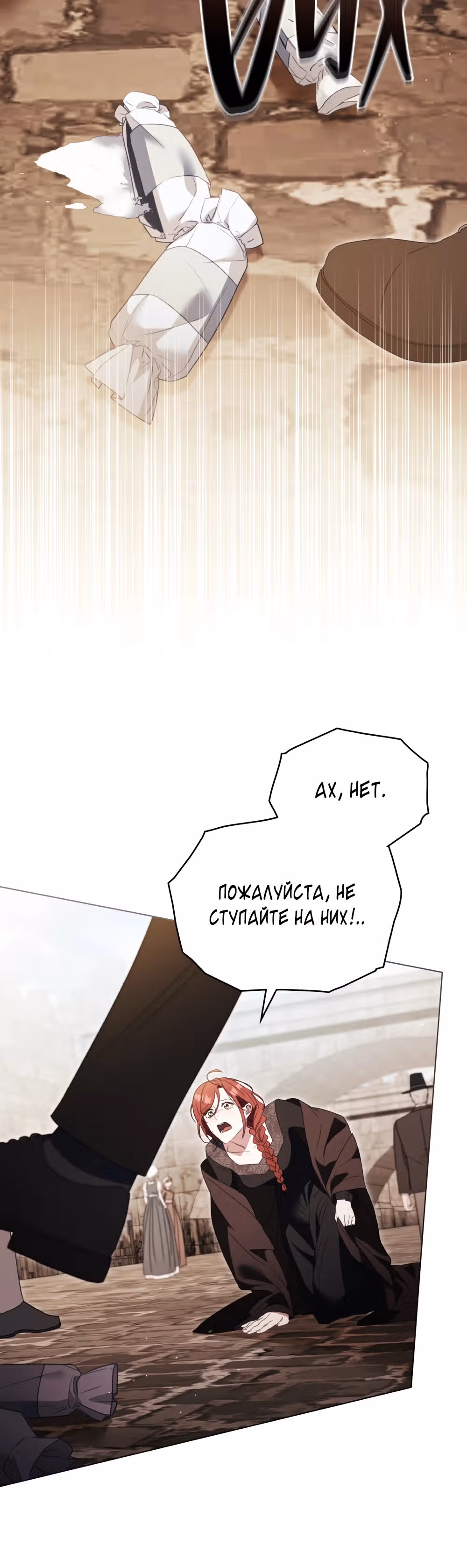 Одалиска — Том 1 · Глава 7, страница 15
