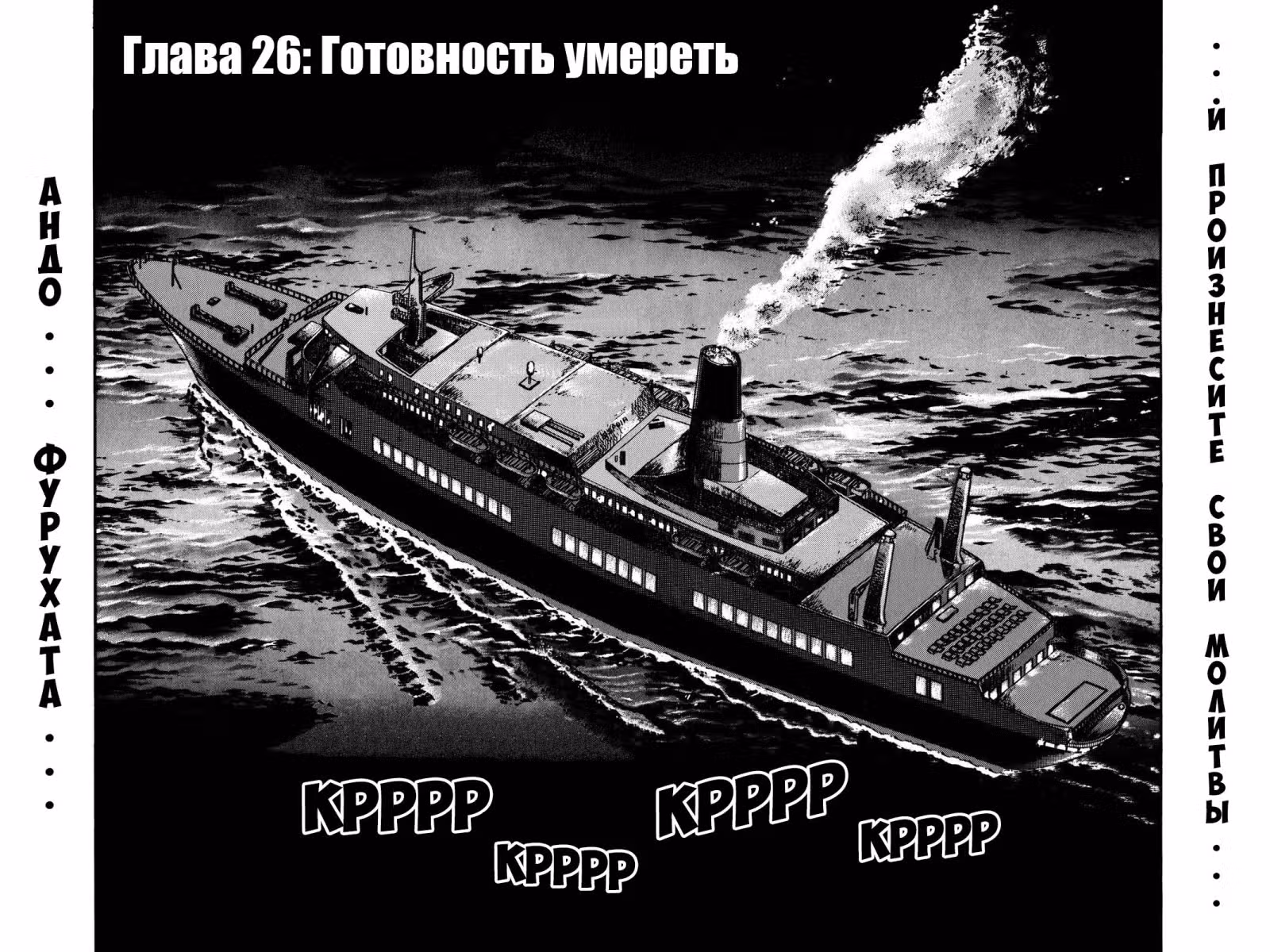Кайдзи: Апокалипсис азартных игр — Том 3 · Глава 26, страница 2