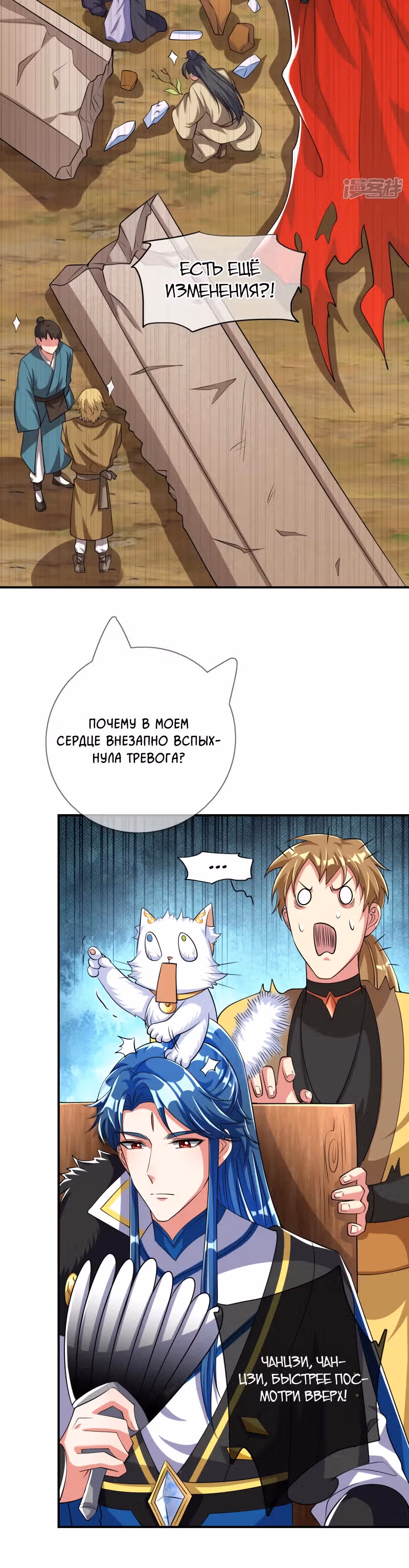 Император гармонии — Том 1 · Глава 35, страница 28