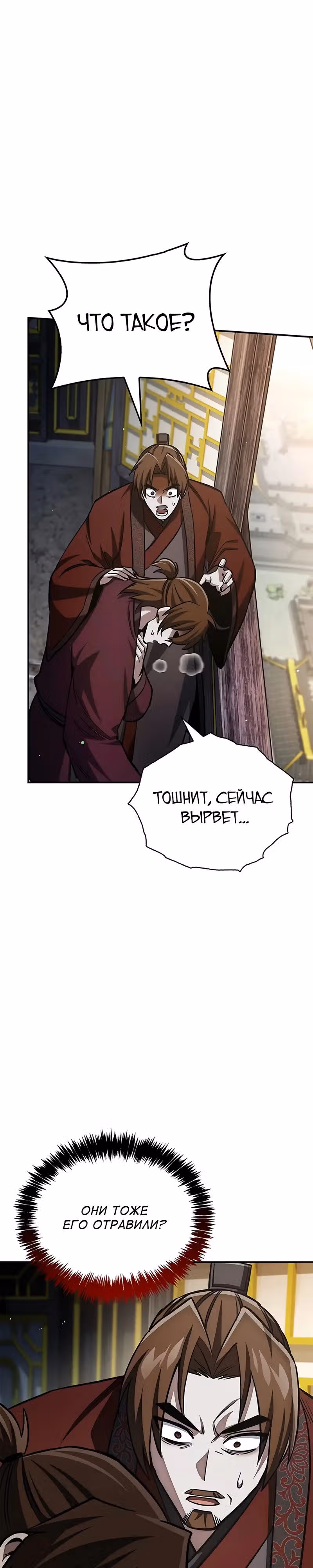 Наследник великой небесной библиотеки — Том 1 · Глава 145, страница 43
