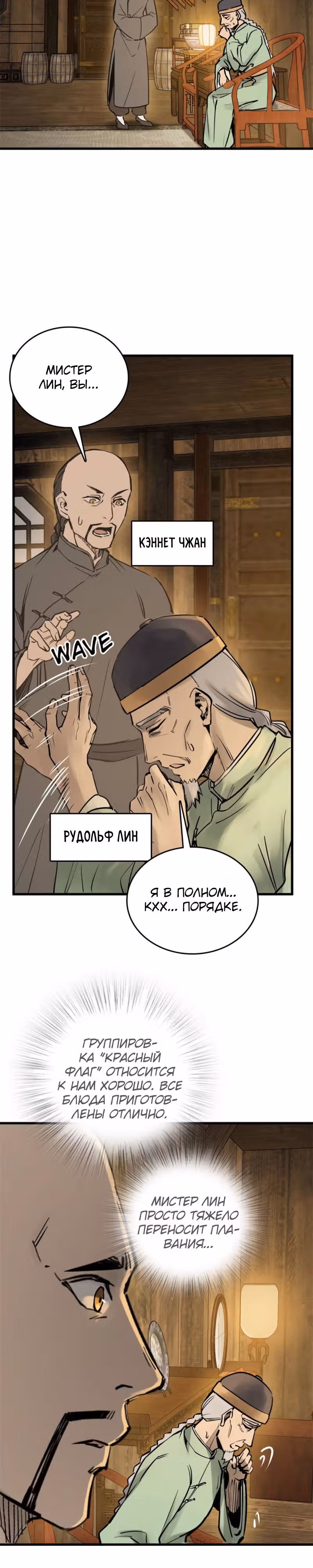 Второй шанс! — Том 1 · Глава 167, страница 14