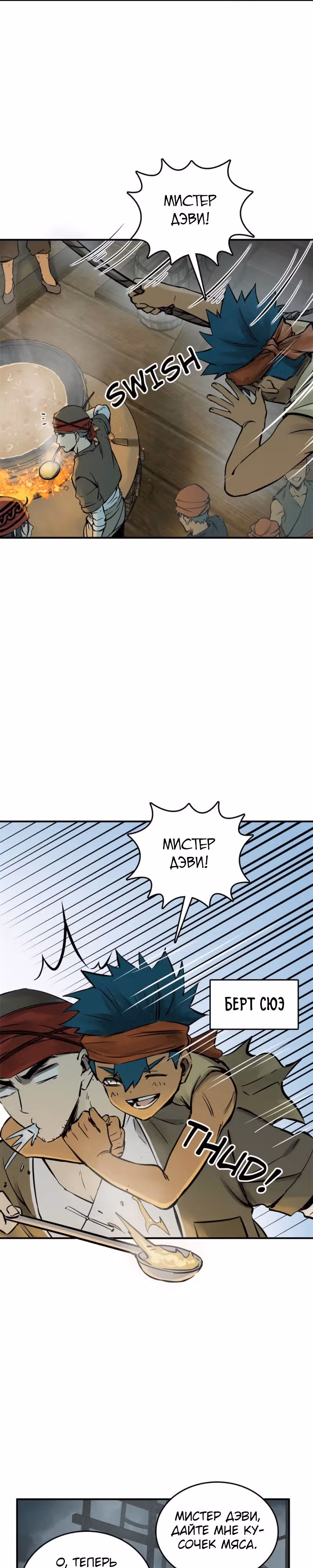 Второй шанс! — Том 1 · Глава 167, страница 16