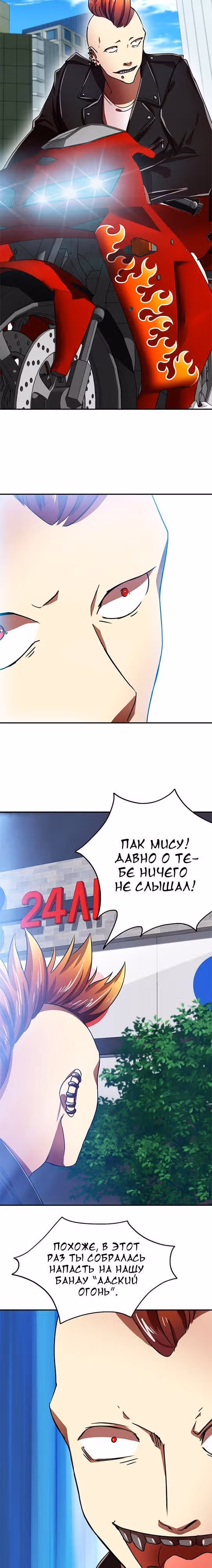 Моя жена – гангстер — Том 1 · Глава 9, страница 16