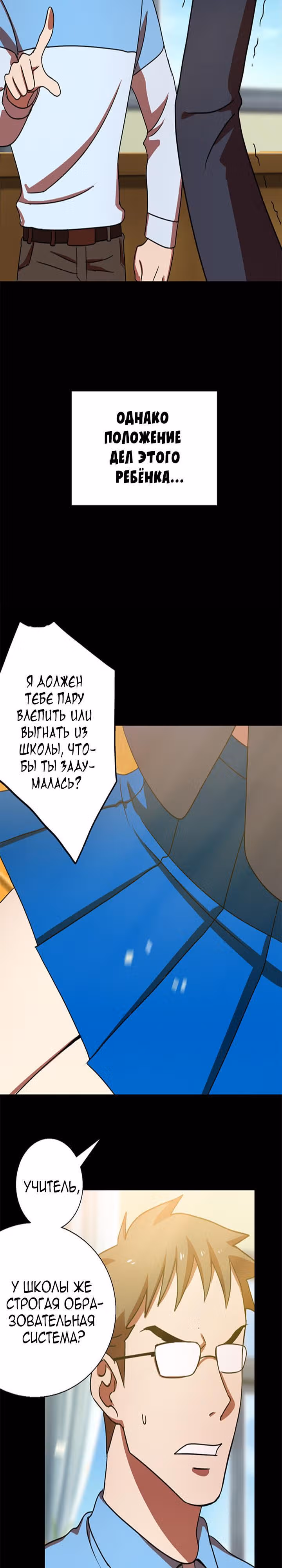 Моя жена – гангстер — Том 1 · Глава 9, страница 8