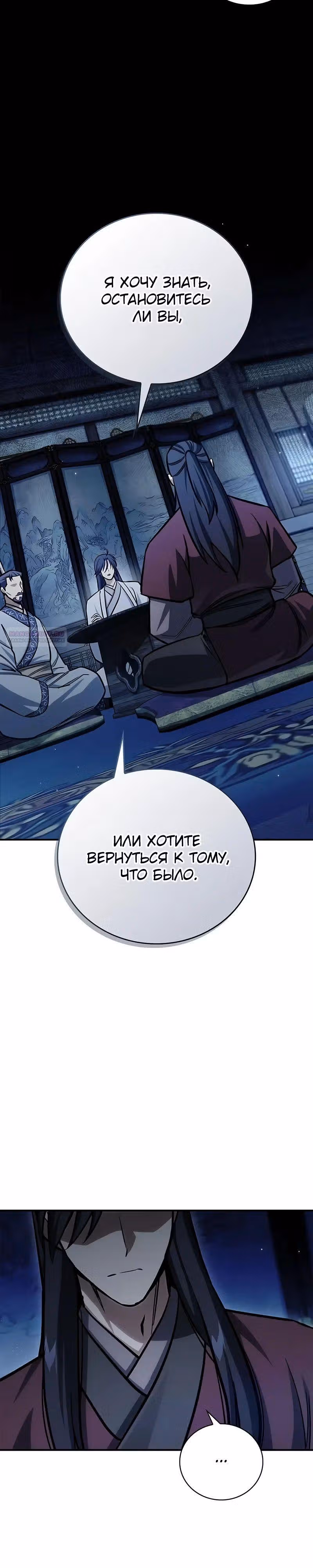 Наследник великой небесной библиотеки — Том 1 · Глава 143, страница 30
