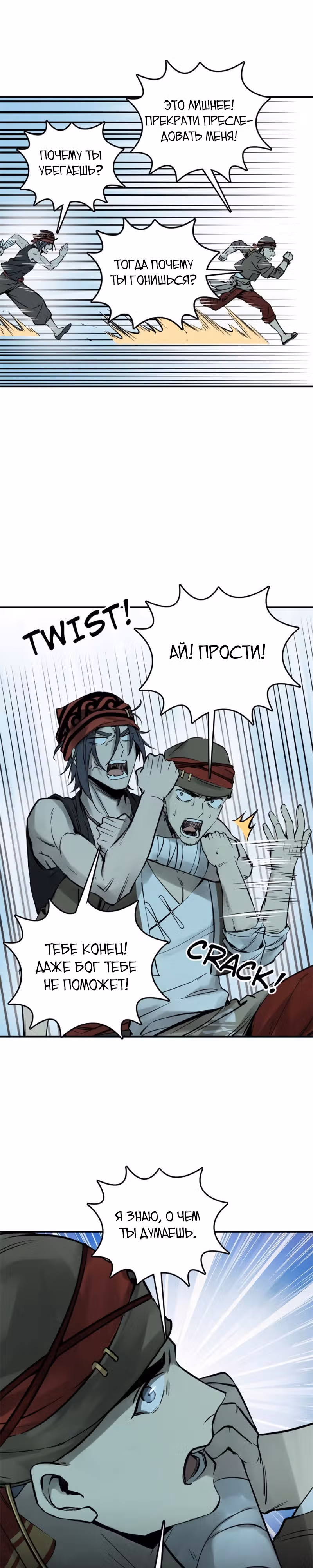Второй шанс! — Том 1 · Глава 168, страница 2