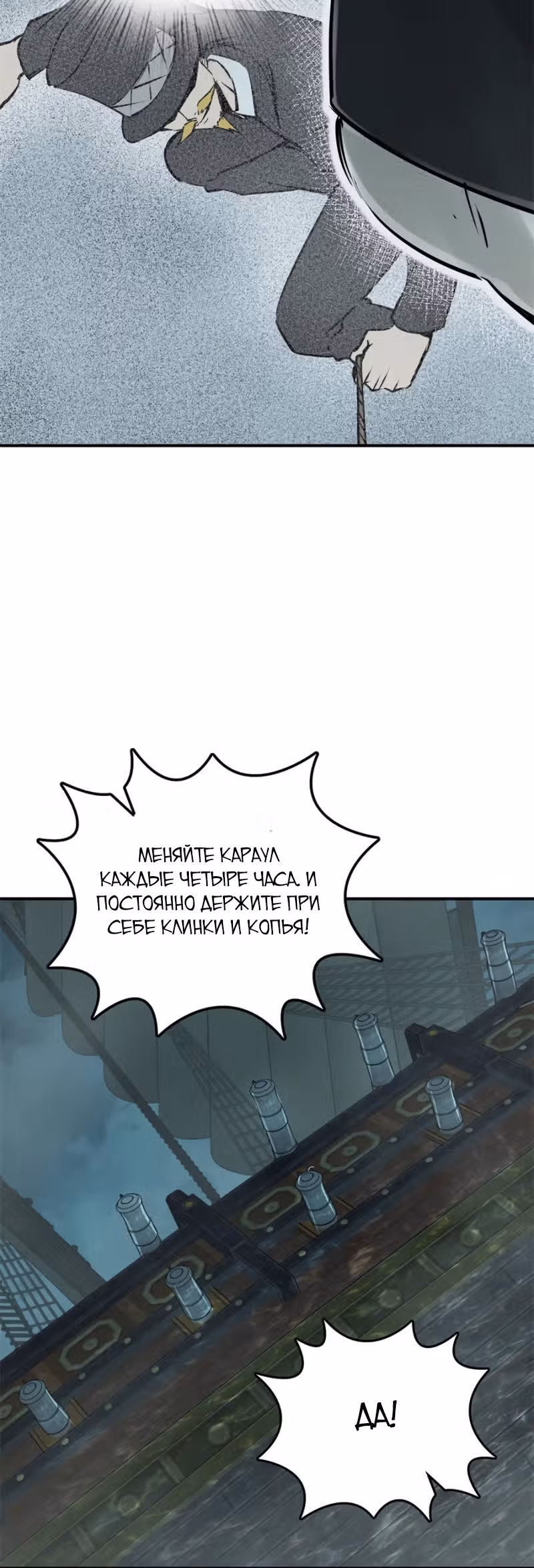 Второй шанс! — Том 1 · Глава 168, страница 11